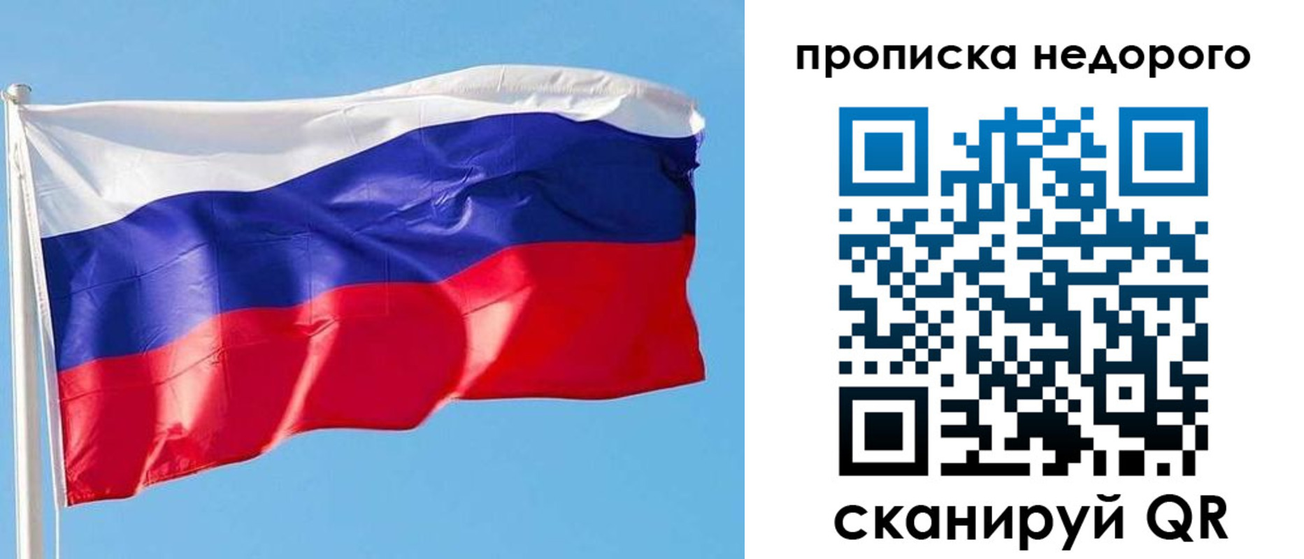 временная регистрация недорого в Абинске